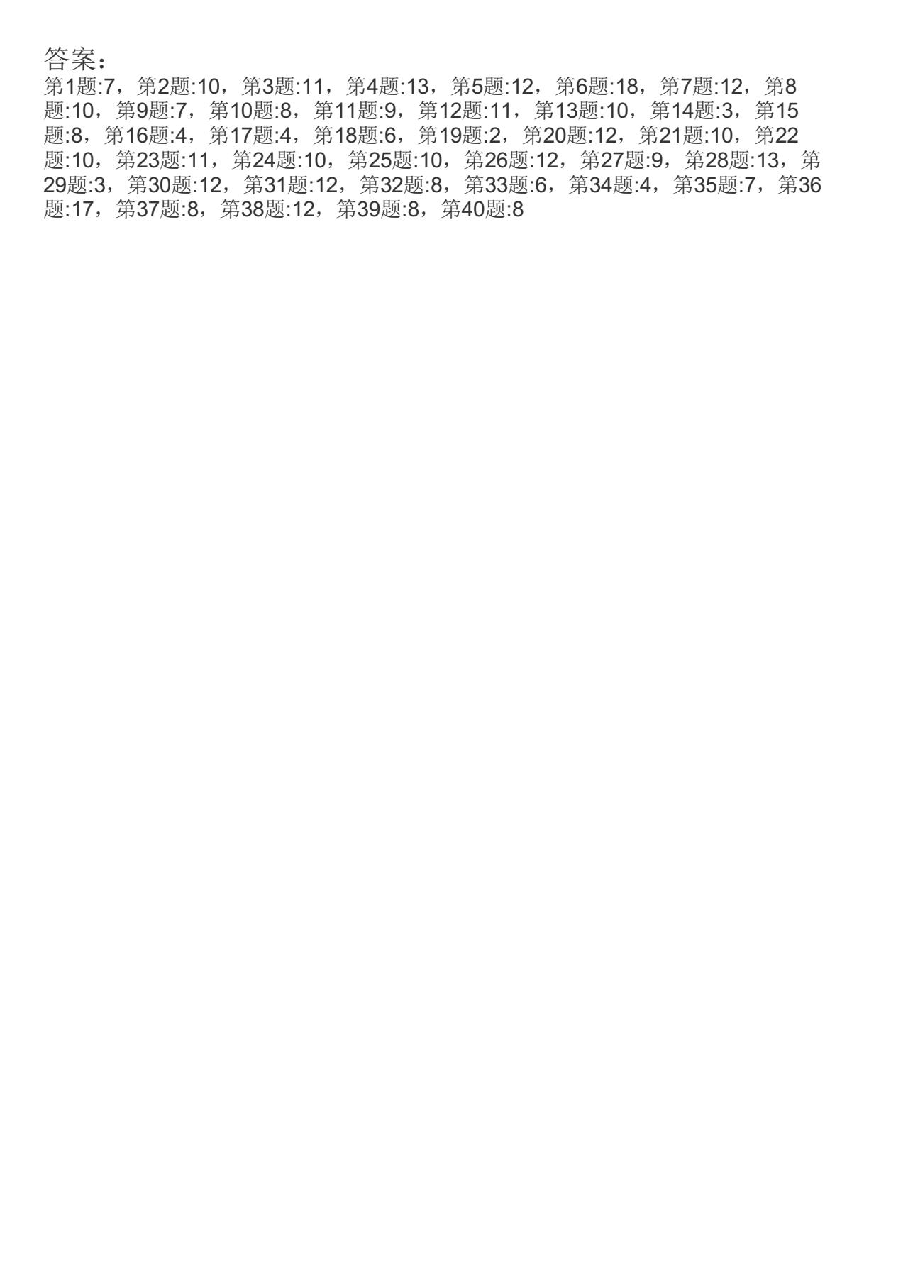 数字加法字帖生成器，电子版本可打印5271